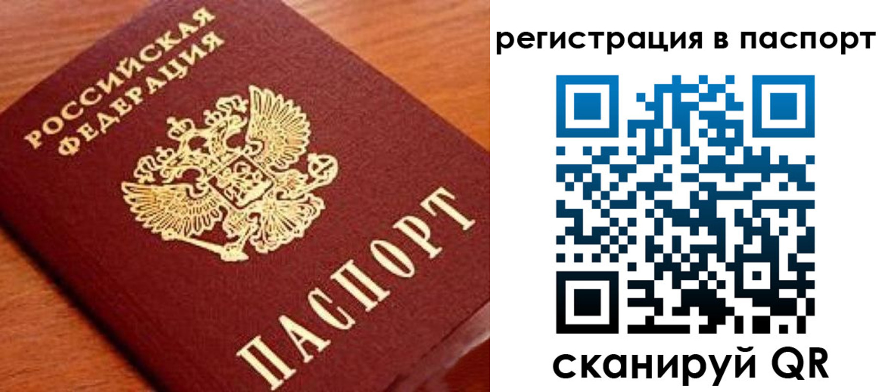 временная регистрация в Белореченске