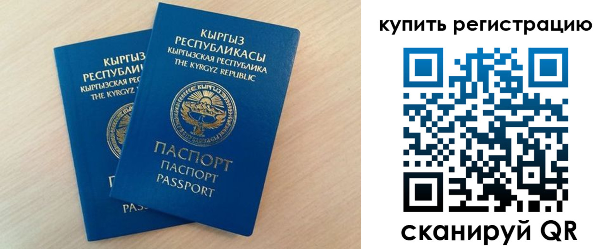 временная регистрация купить в Белореченске