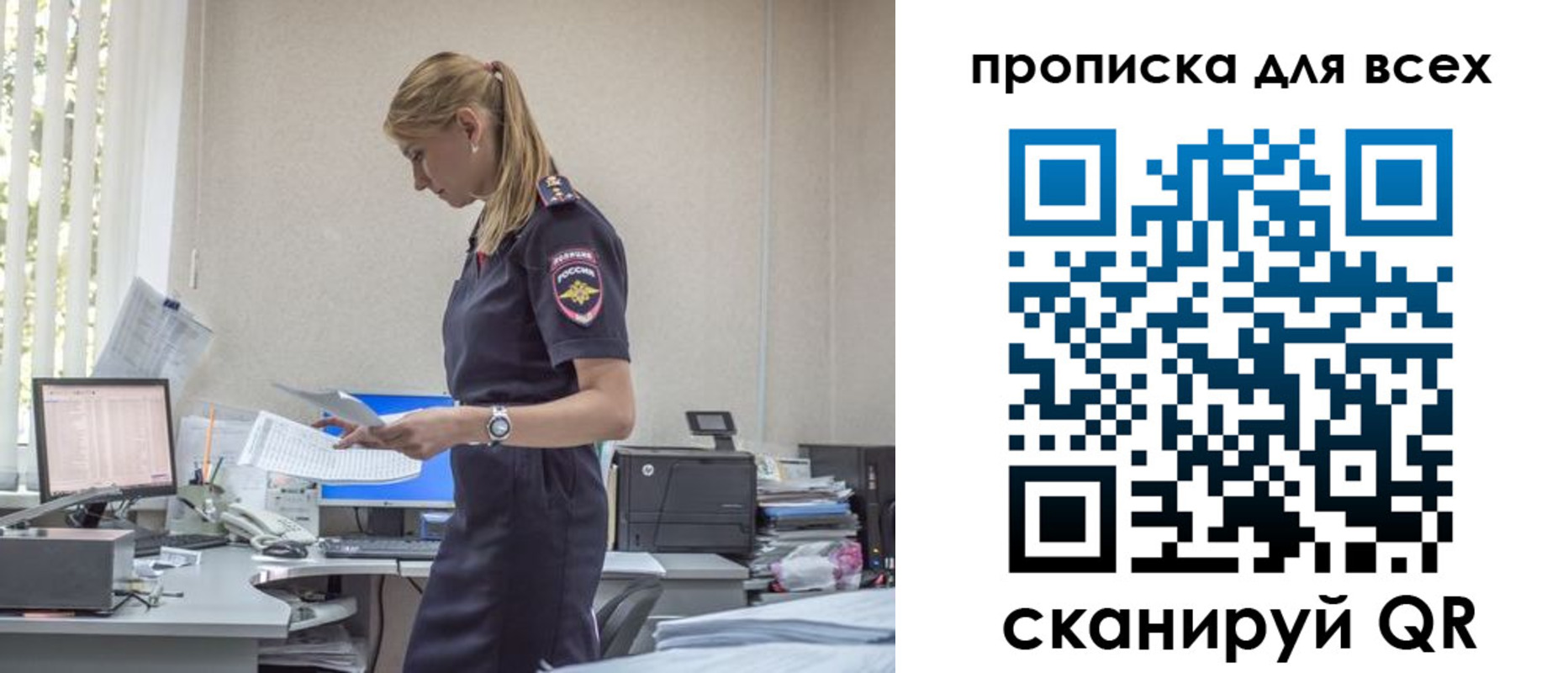 купить прописку в Белореченске