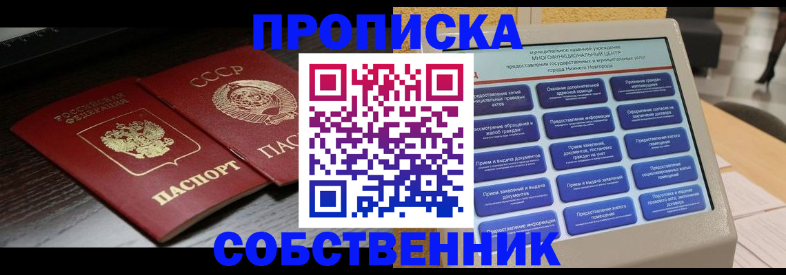 регистрация в Белореченске