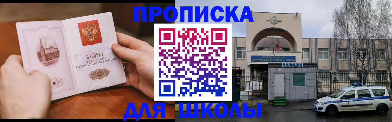 прописка паспорт в Белореченске
