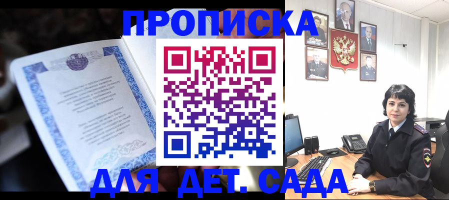 временная регистрация недорого в Белореченске