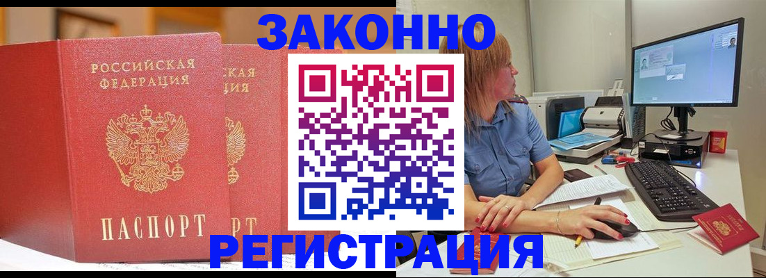 найти адрес прописки в Белореченске