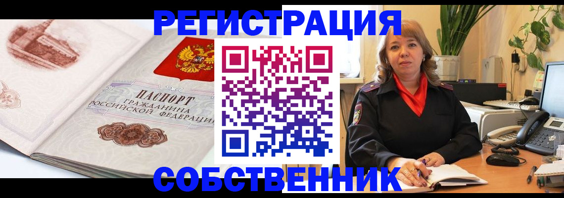 регистрация в Белореченске