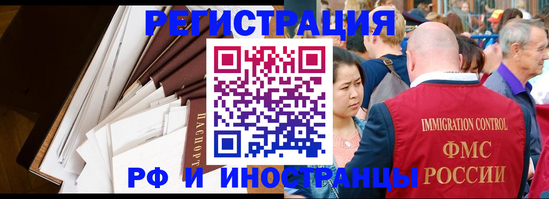 прописка для школы в Белореченске