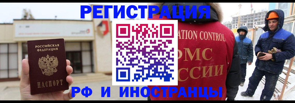 временная регистрация купить в Белореченске